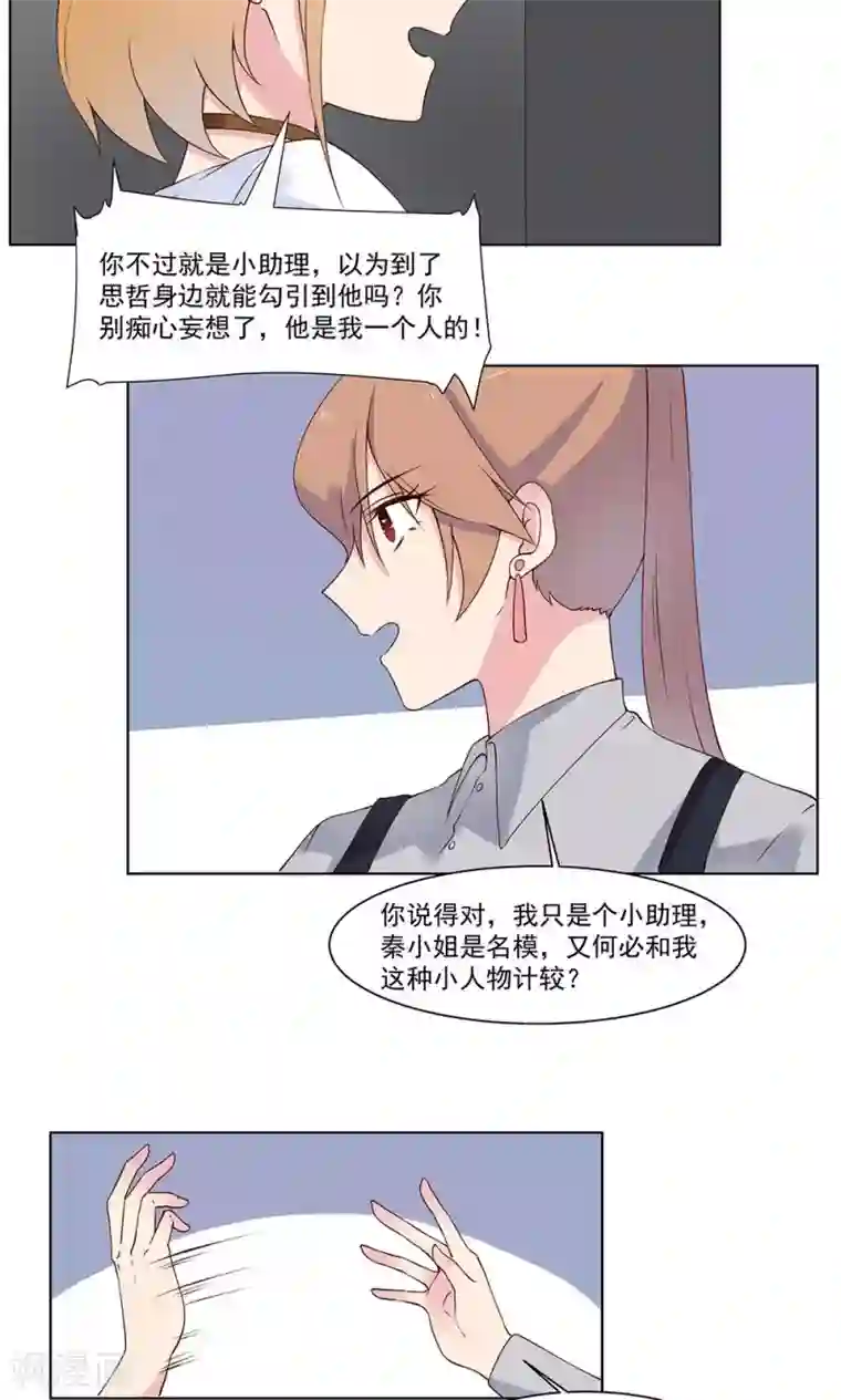 撒旦总裁惹不起第16话 去医院探病