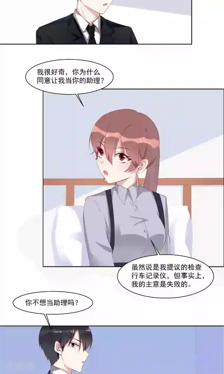 撒旦总裁惹不起第17话 我像她吗