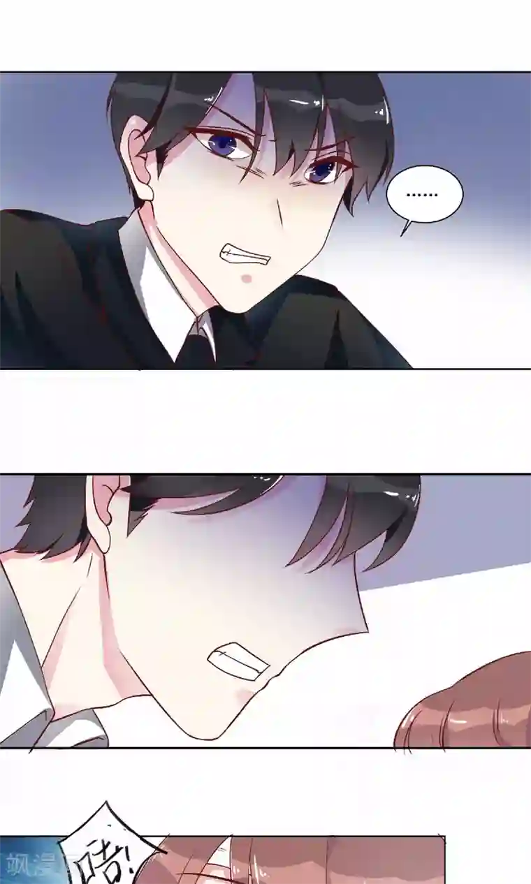 撒旦总裁惹不起第17话 我像她吗