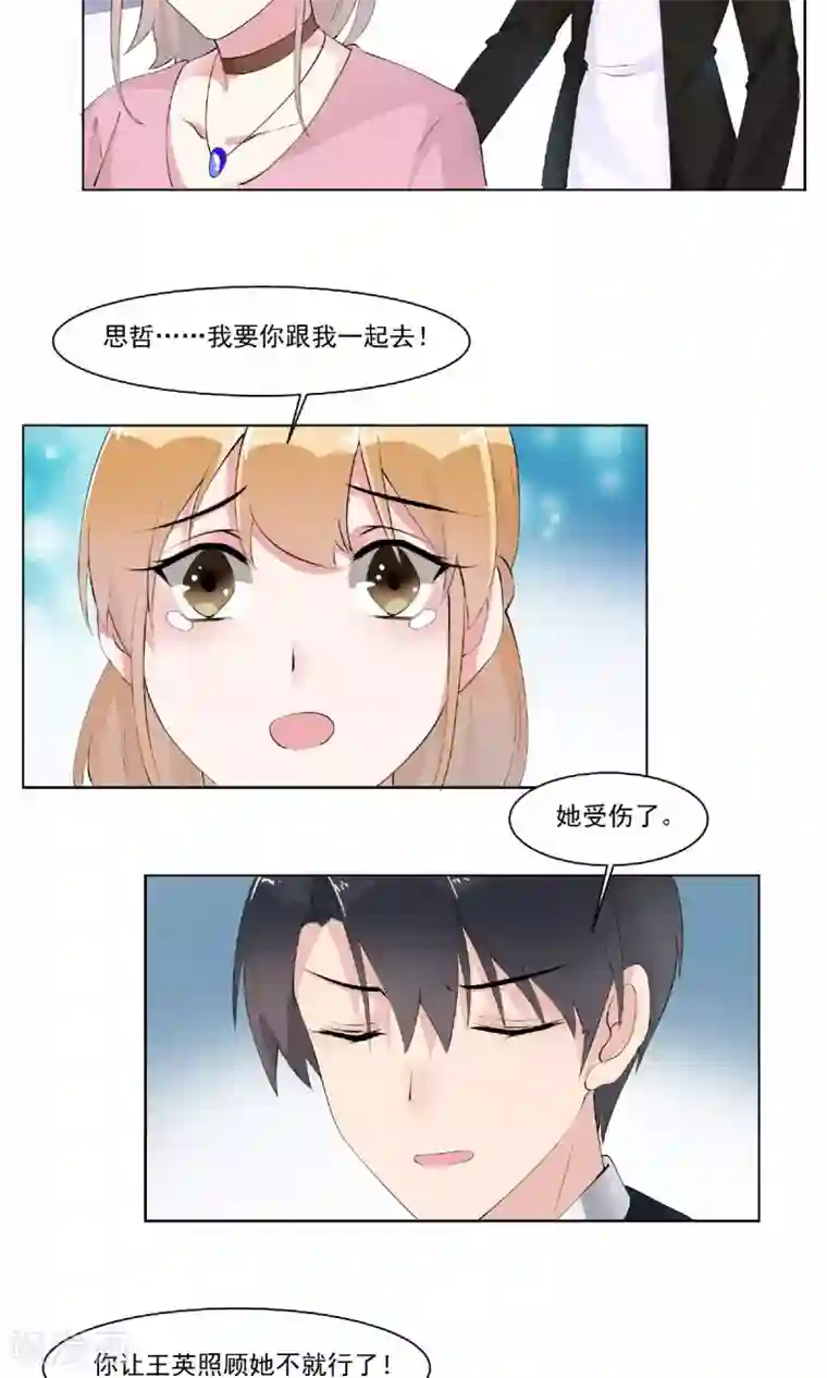 撒旦总裁惹不起第17话 我像她吗