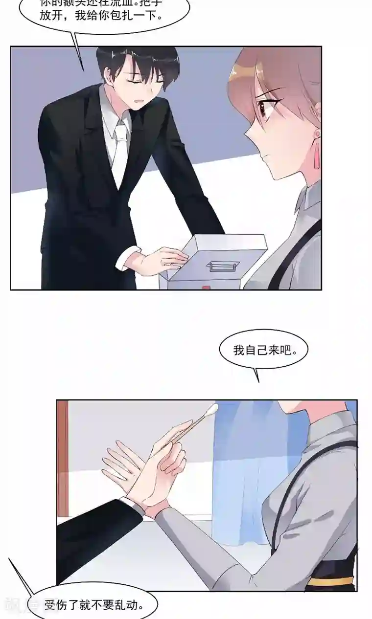 撒旦总裁惹不起第17话 我像她吗