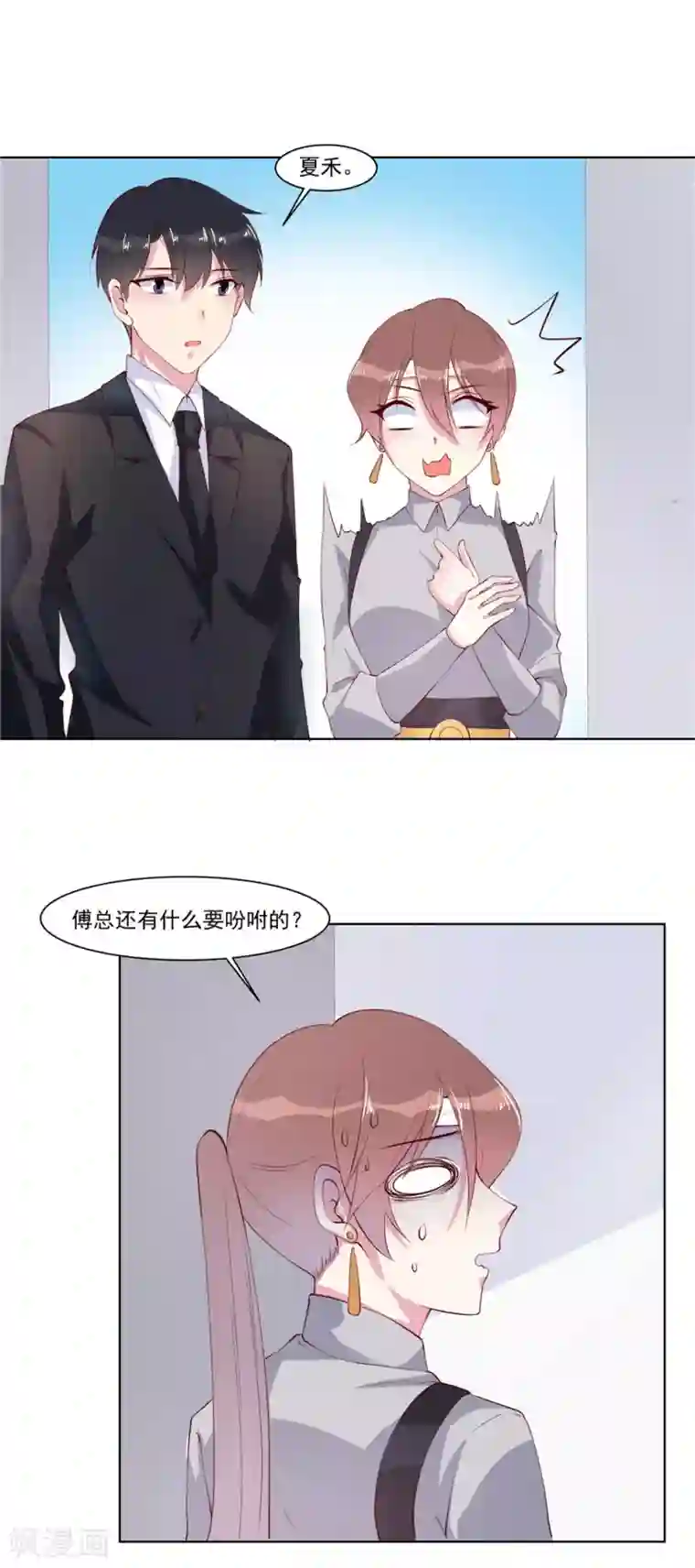 撒旦总裁惹不起第18话 要我道歉？