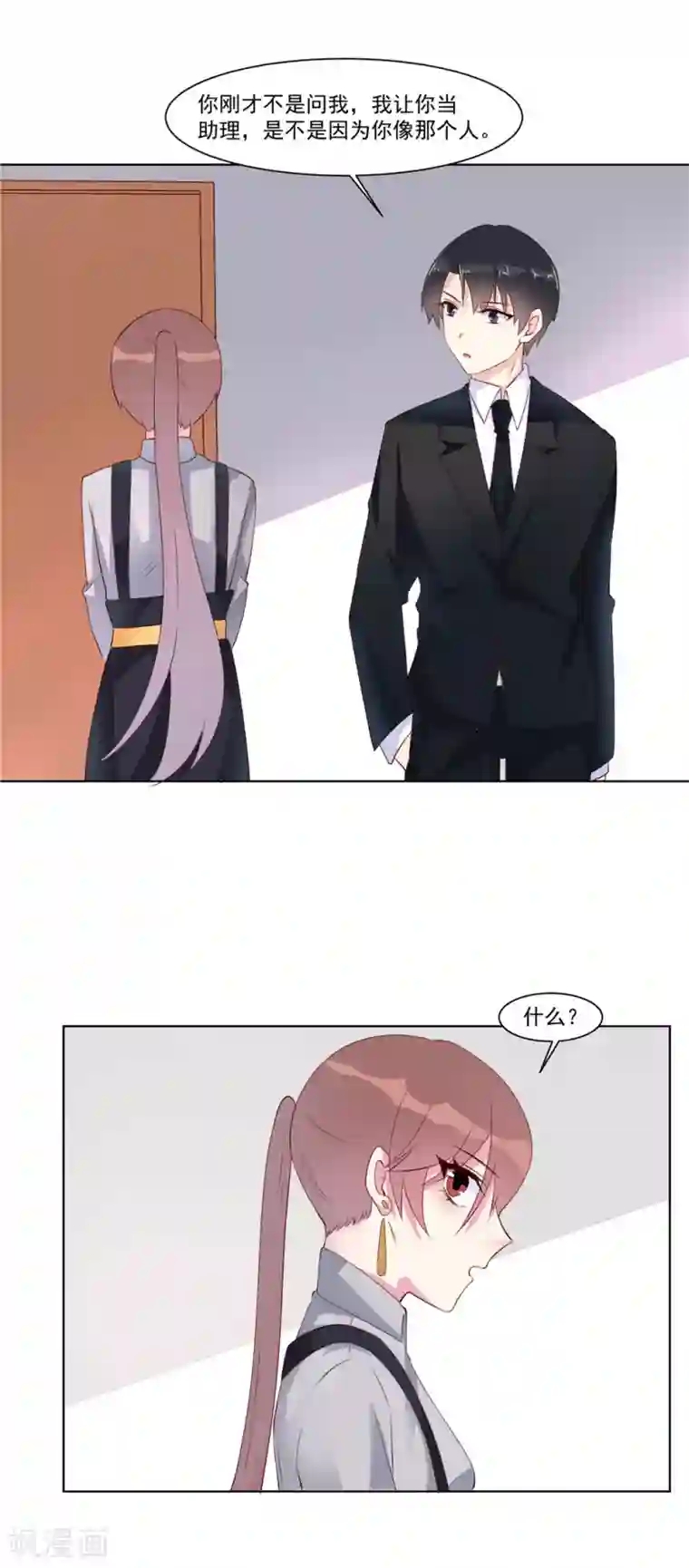 撒旦总裁惹不起第18话 要我道歉？