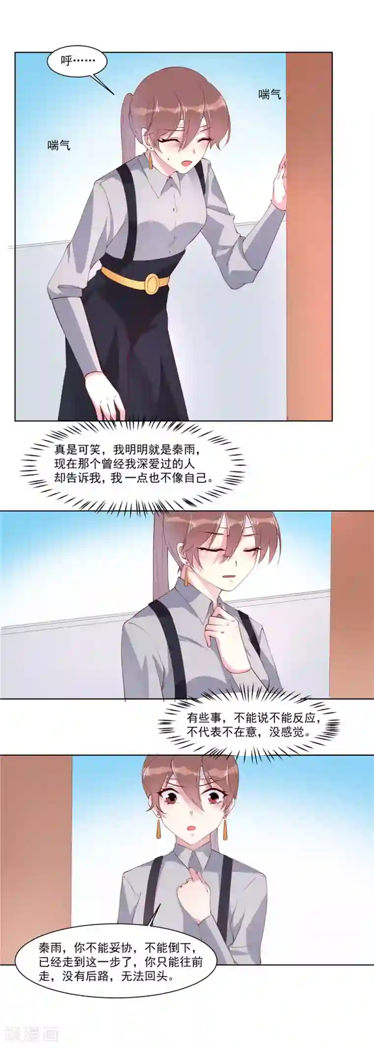 撒旦总裁惹不起第18话 要我道歉？