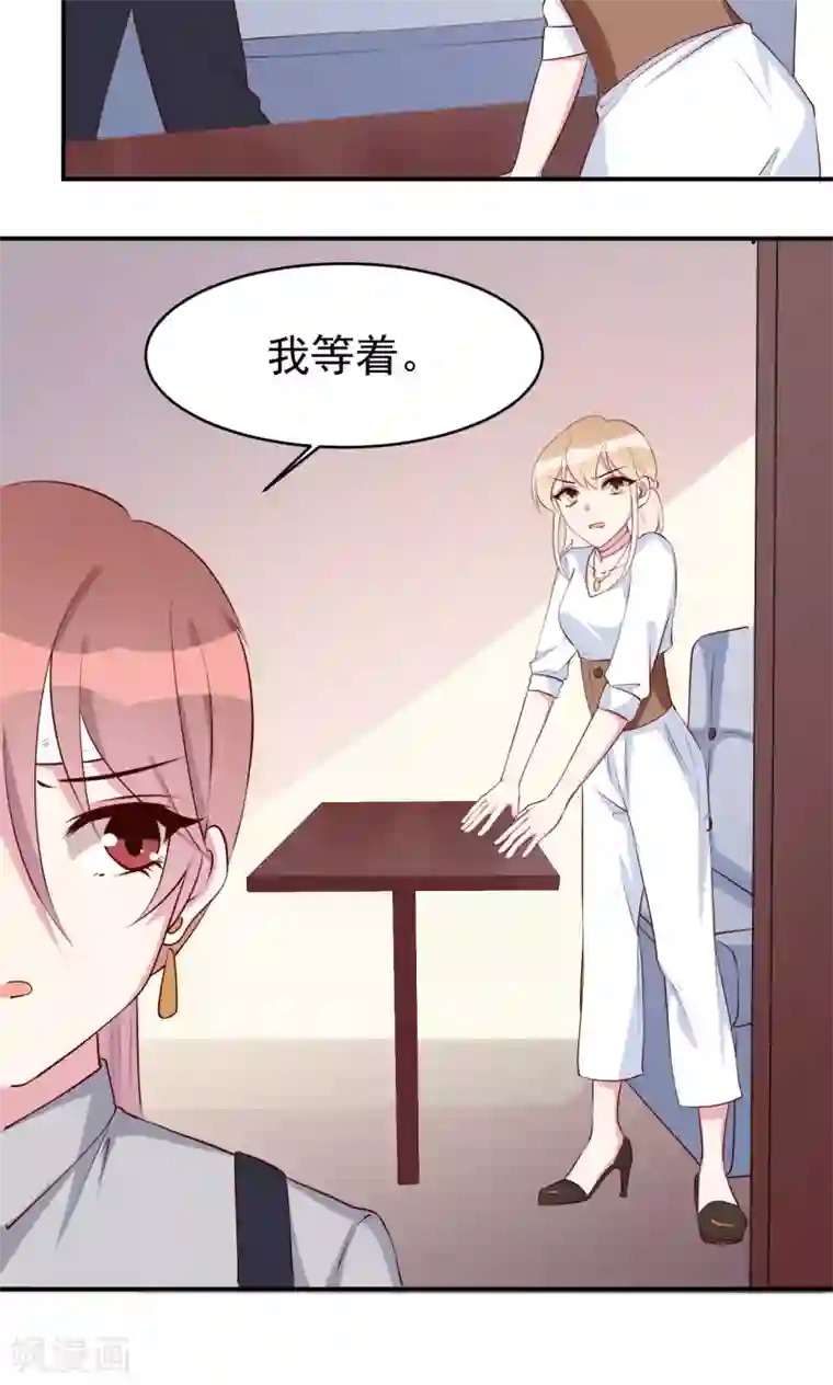 撒旦总裁惹不起第19话 想要贿赂我？