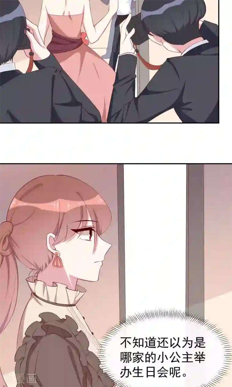 撒旦总裁惹不起第19话 想要贿赂我？