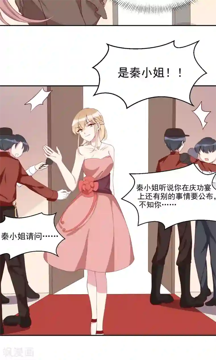 撒旦总裁惹不起第19话 想要贿赂我？