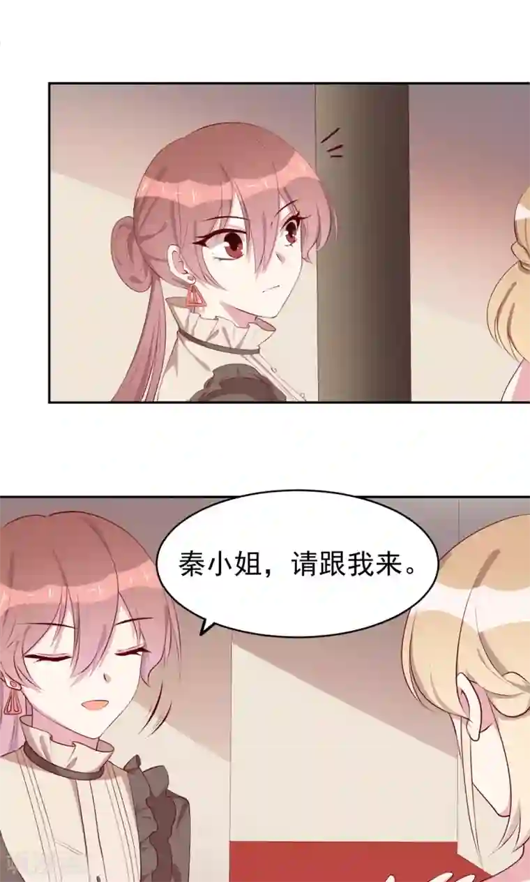 撒旦总裁惹不起第19话 想要贿赂我？