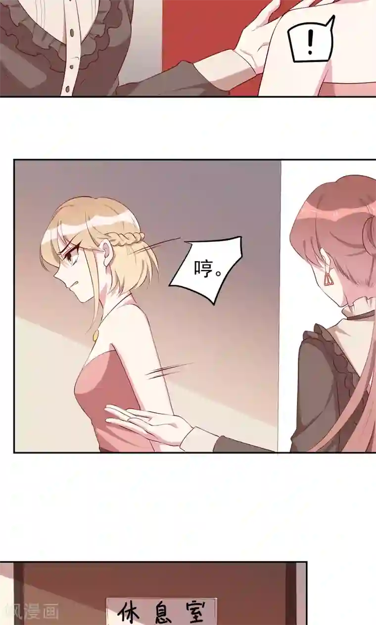 撒旦总裁惹不起第19话 想要贿赂我？