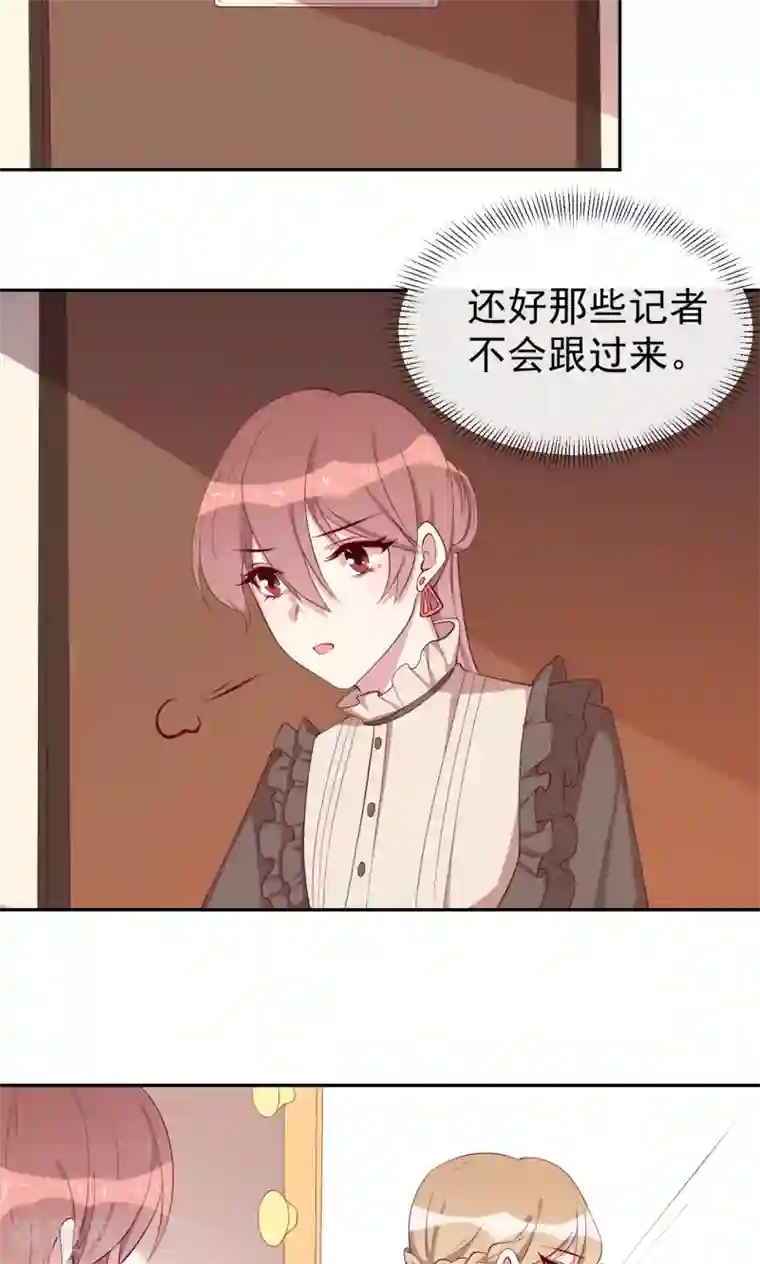 撒旦总裁惹不起第19话 想要贿赂我？