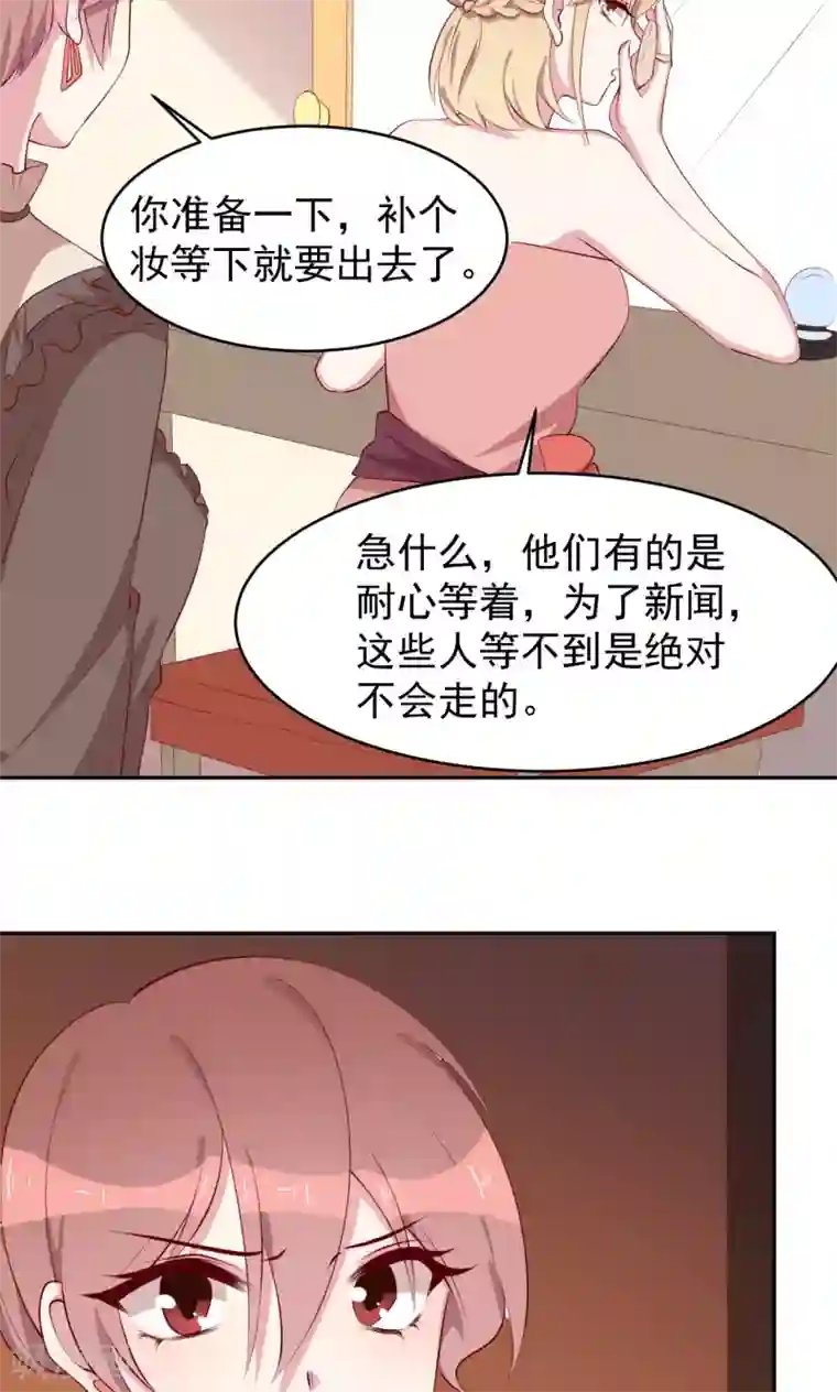 撒旦总裁惹不起第19话 想要贿赂我？