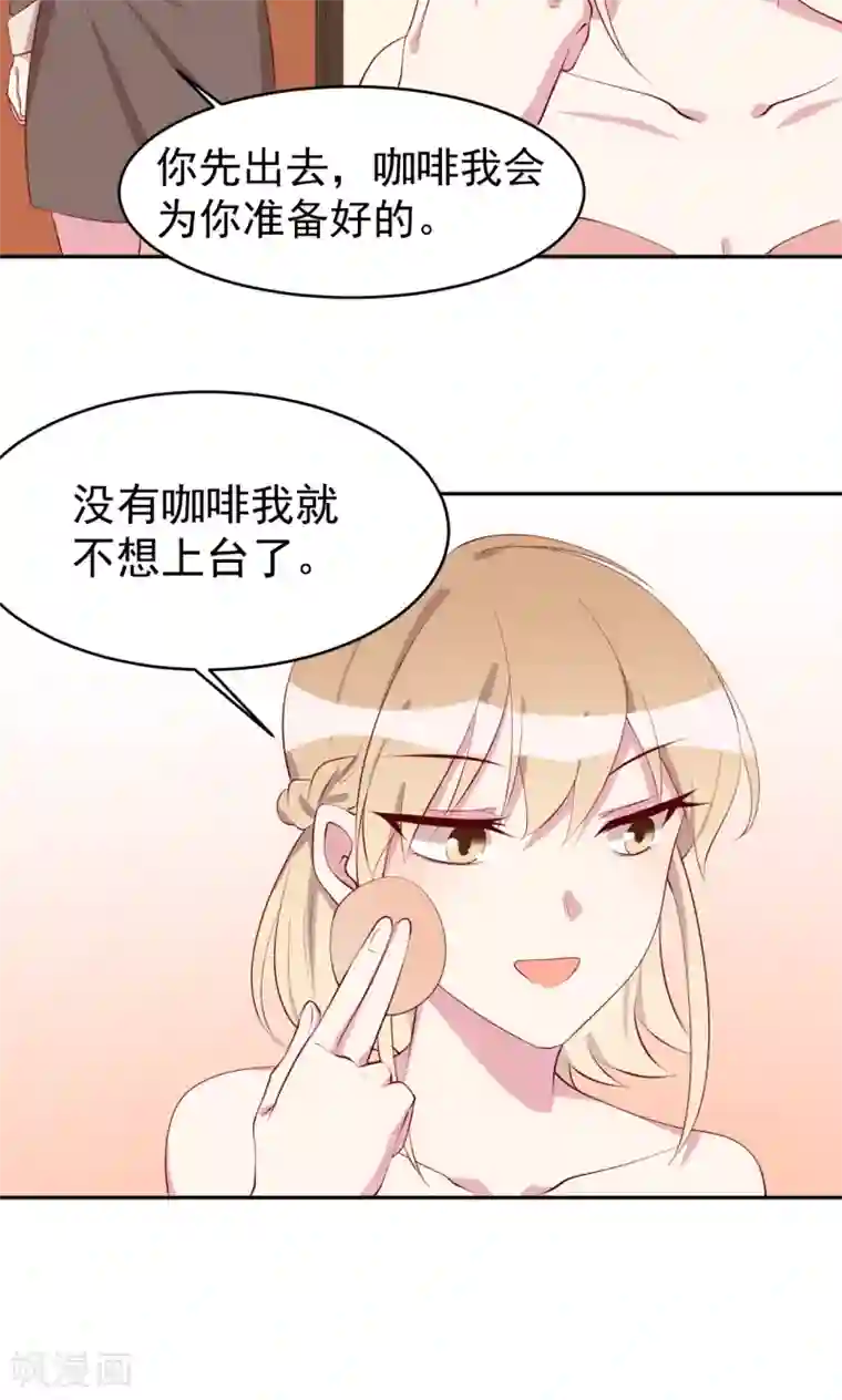 撒旦总裁惹不起第19话 想要贿赂我？