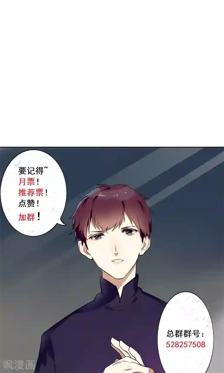 撒旦总裁惹不起第19话 想要贿赂我？