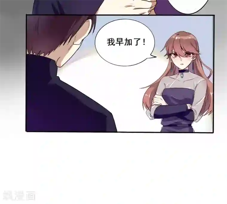 撒旦总裁惹不起第19话 想要贿赂我？