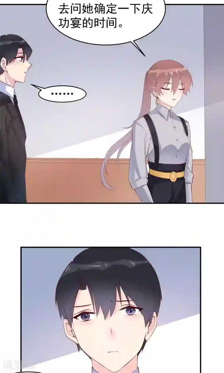 撒旦总裁惹不起第19话 想要贿赂我？