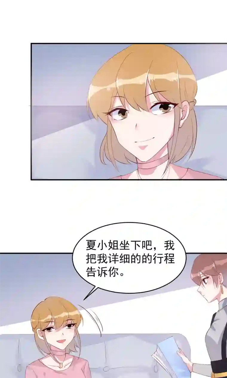 撒旦总裁惹不起第19话 想要贿赂我？