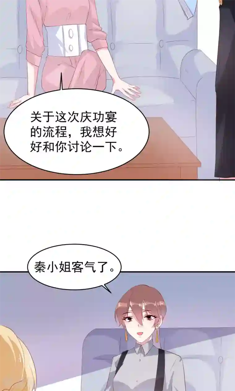 撒旦总裁惹不起第19话 想要贿赂我？