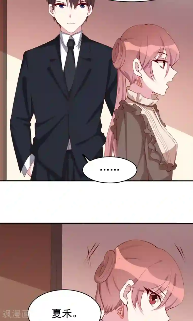 撒旦总裁惹不起第20话 表弟来了