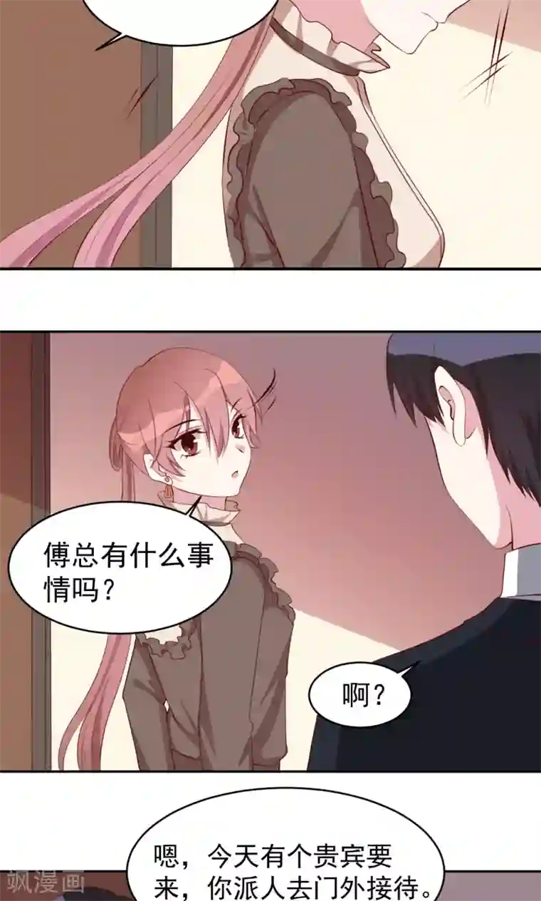 撒旦总裁惹不起第20话 表弟来了
