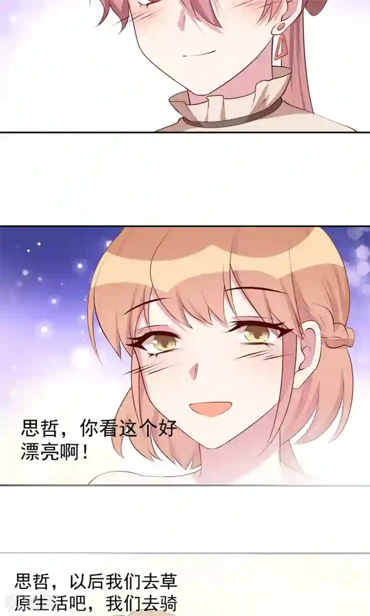 撒旦总裁惹不起第20话 表弟来了