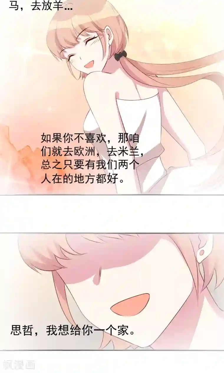 撒旦总裁惹不起第20话 表弟来了