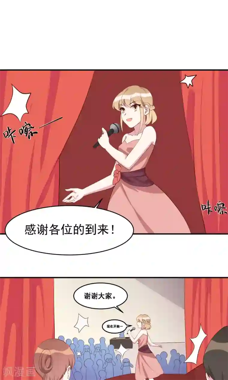 撒旦总裁惹不起第20话 表弟来了