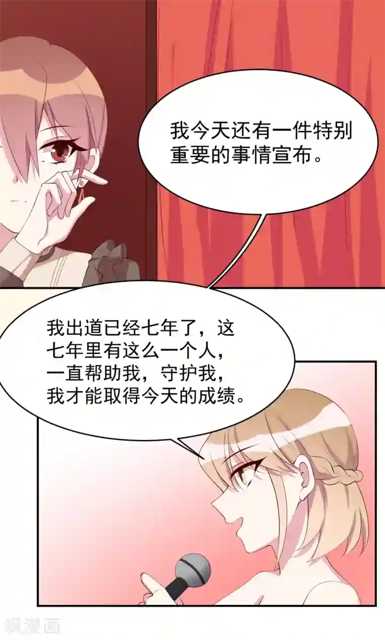 撒旦总裁惹不起第20话 表弟来了