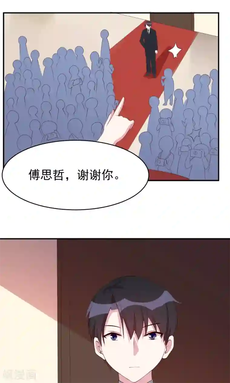 撒旦总裁惹不起第20话 表弟来了