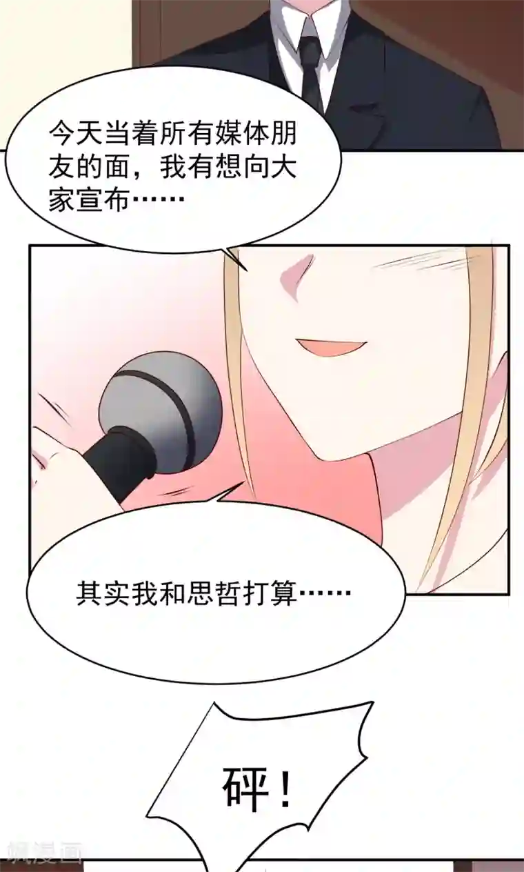 撒旦总裁惹不起第20话 表弟来了