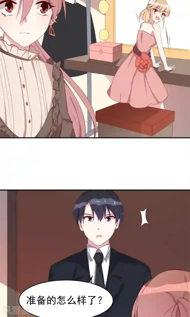 撒旦总裁惹不起第20话 表弟来了