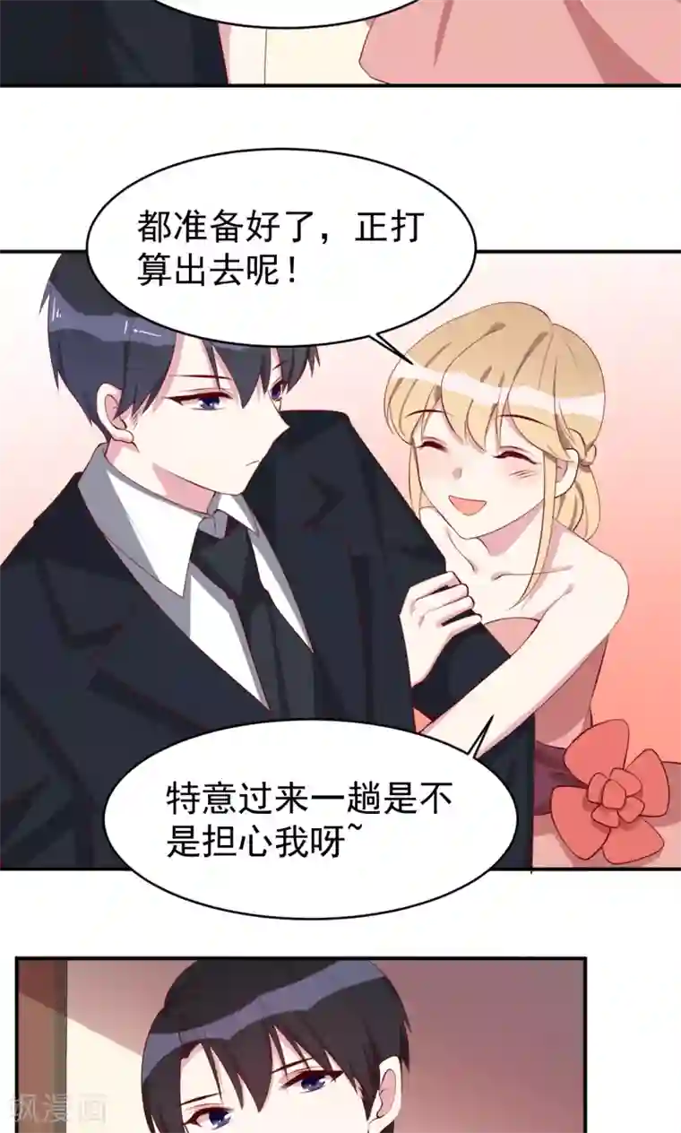 撒旦总裁惹不起第20话 表弟来了