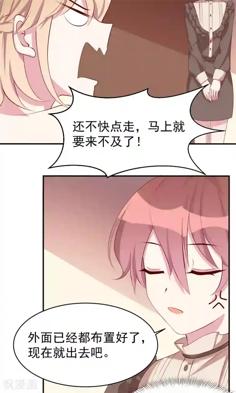撒旦总裁惹不起第20话 表弟来了