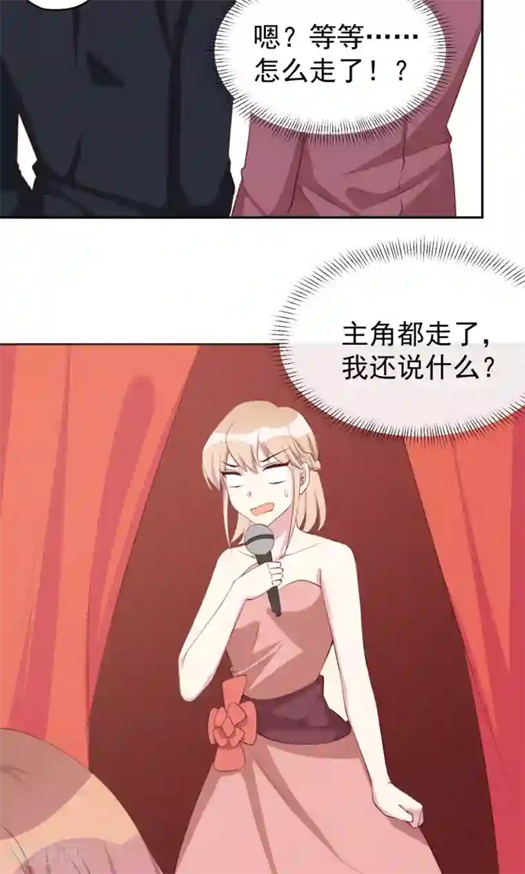 撒旦总裁惹不起第21话 原来表弟是他！