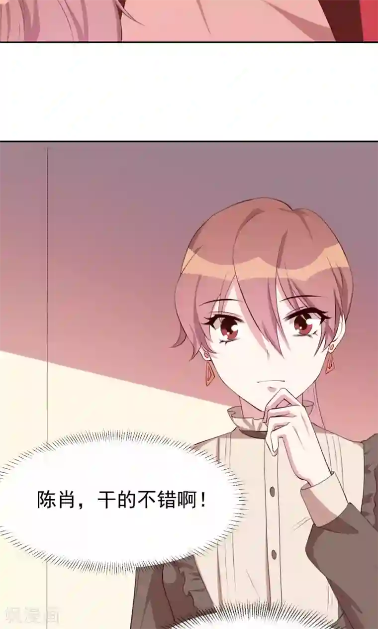 撒旦总裁惹不起第21话 原来表弟是他！