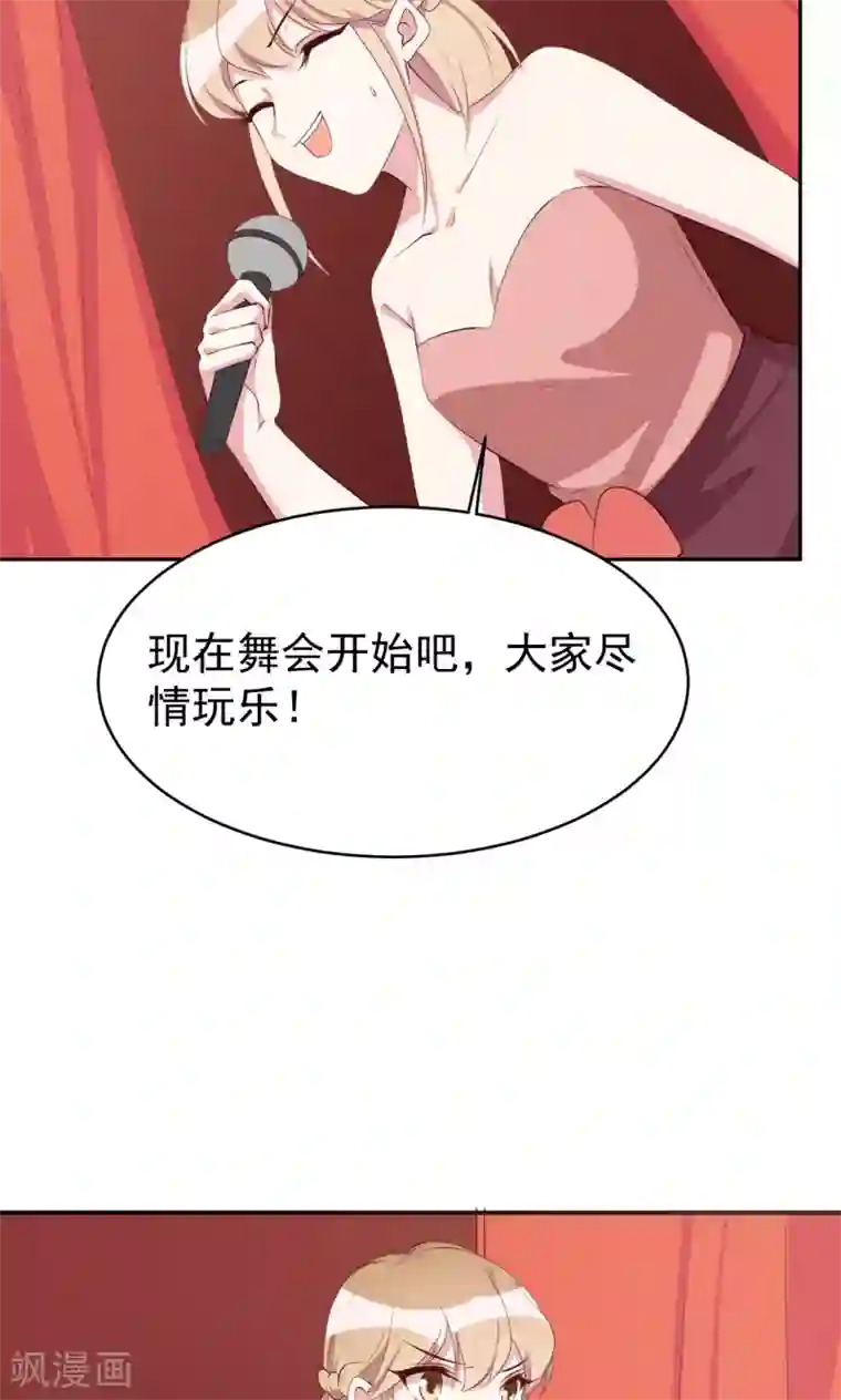 撒旦总裁惹不起第21话 原来表弟是他！