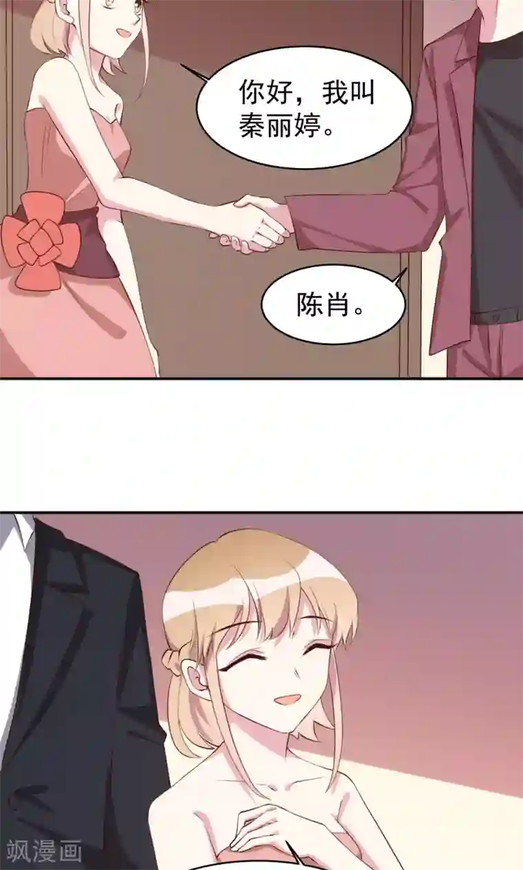 撒旦总裁惹不起第21话 原来表弟是他！