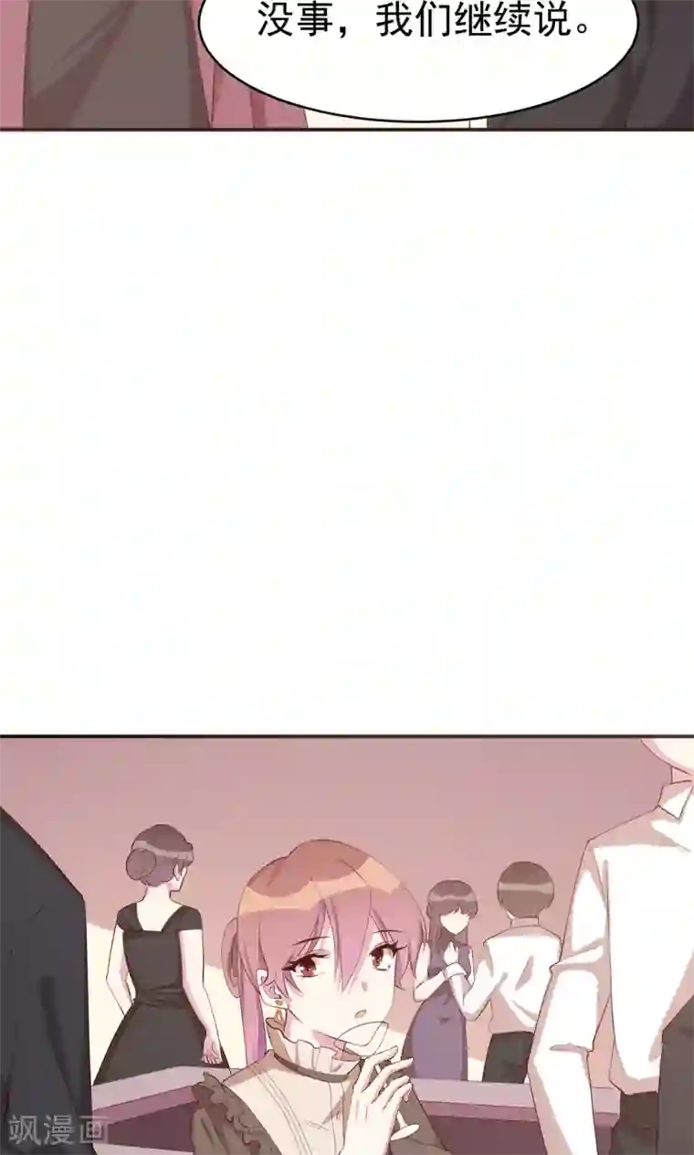 撒旦总裁惹不起第21话 原来表弟是他！