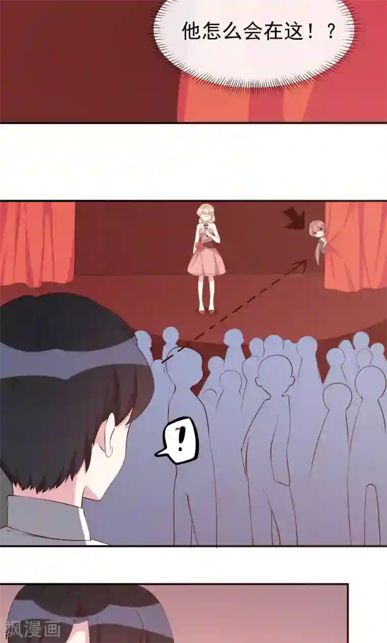 撒旦总裁惹不起第21话 原来表弟是他！