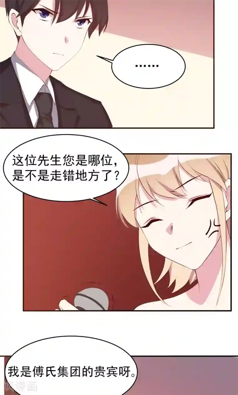 撒旦总裁惹不起第21话 原来表弟是他！