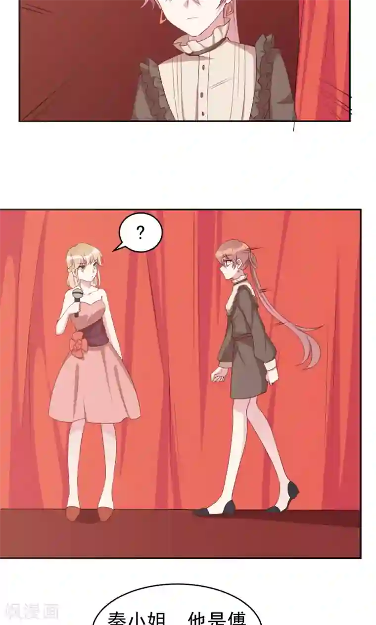 撒旦总裁惹不起第21话 原来表弟是他！