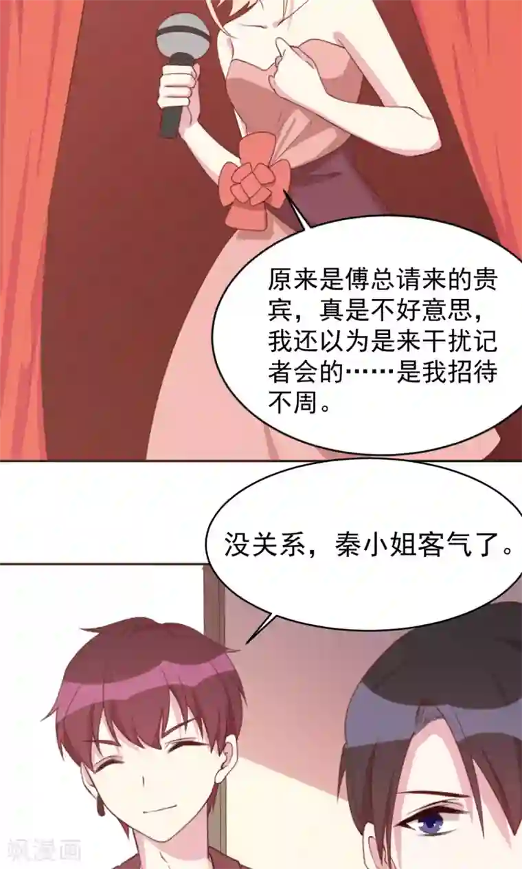 撒旦总裁惹不起第21话 原来表弟是他！