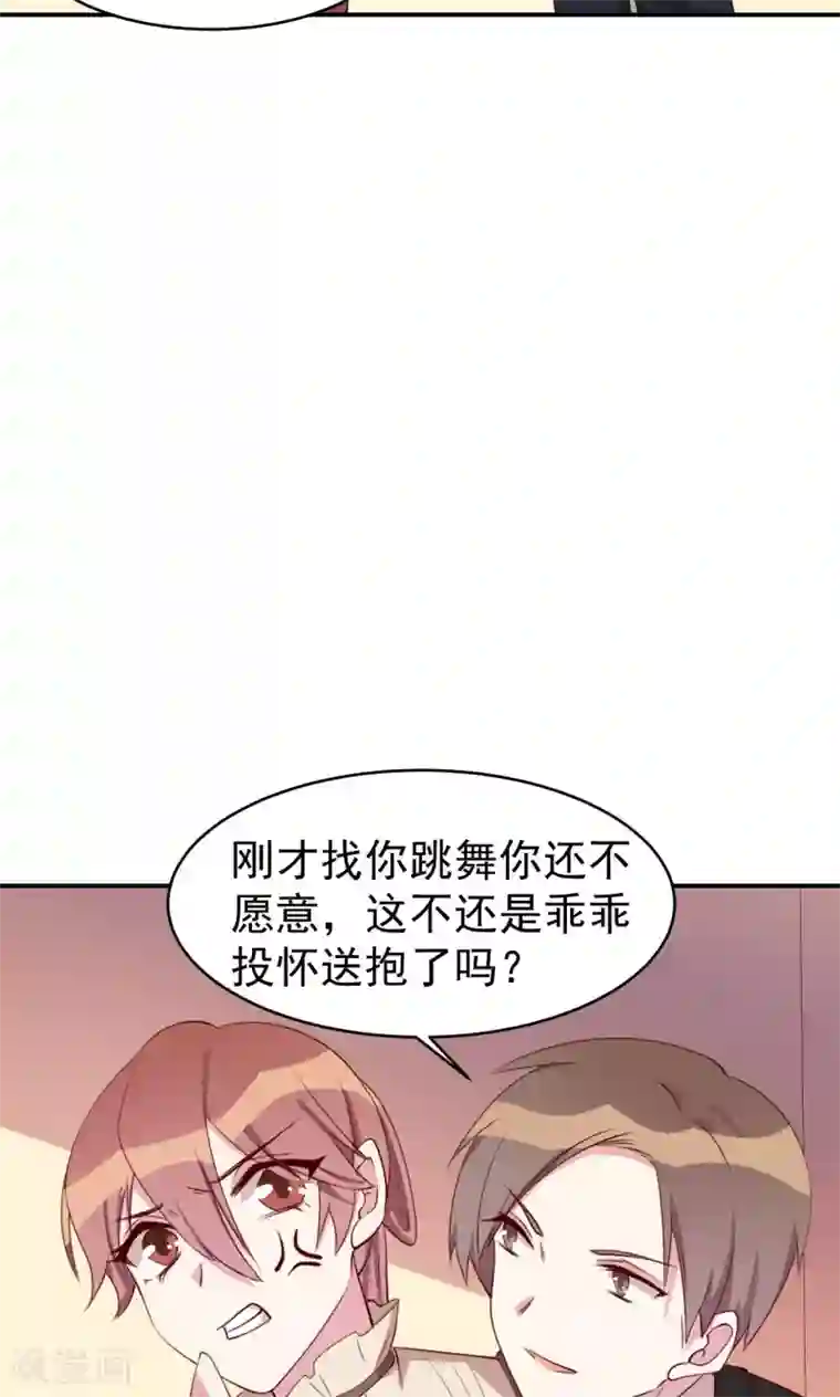 撒旦总裁惹不起第22话 英雄救美