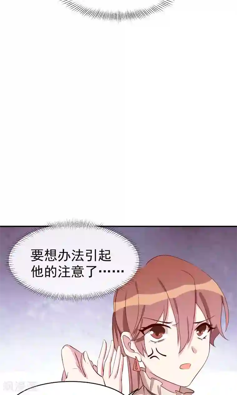 撒旦总裁惹不起第22话 英雄救美