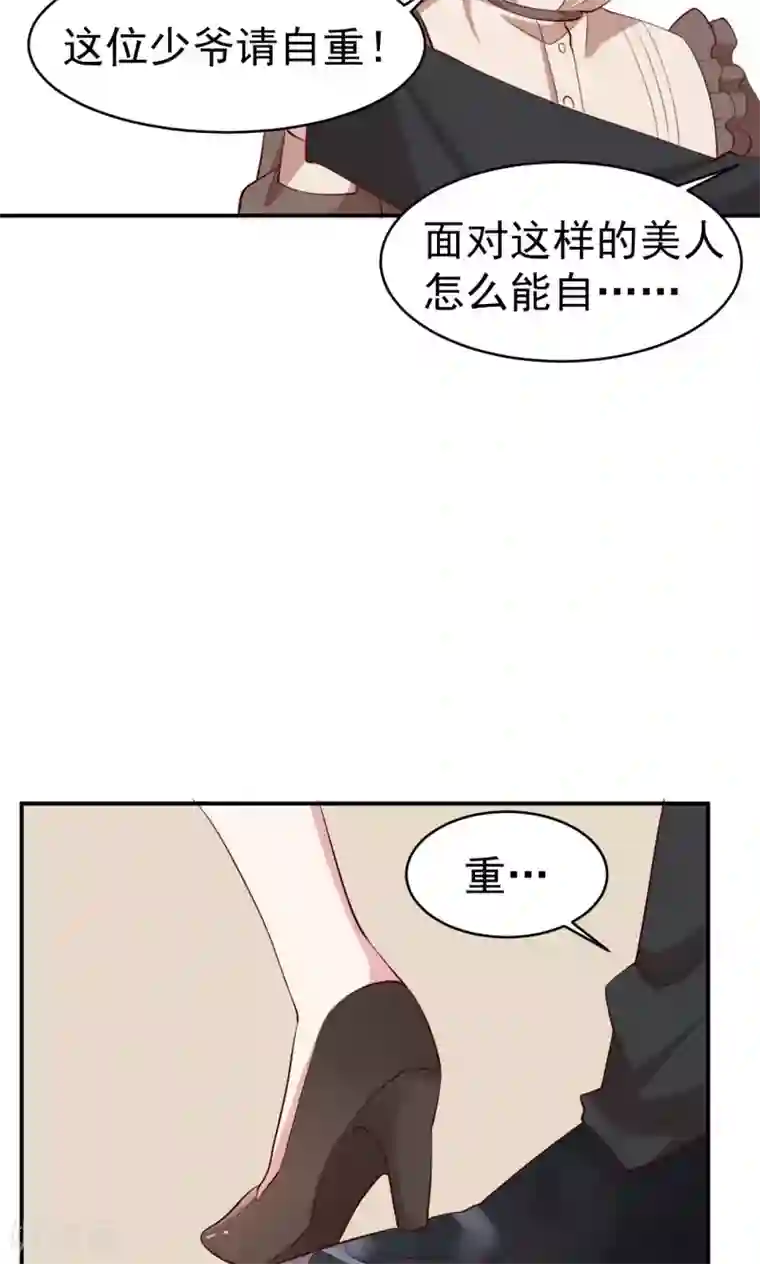 撒旦总裁惹不起第22话 英雄救美