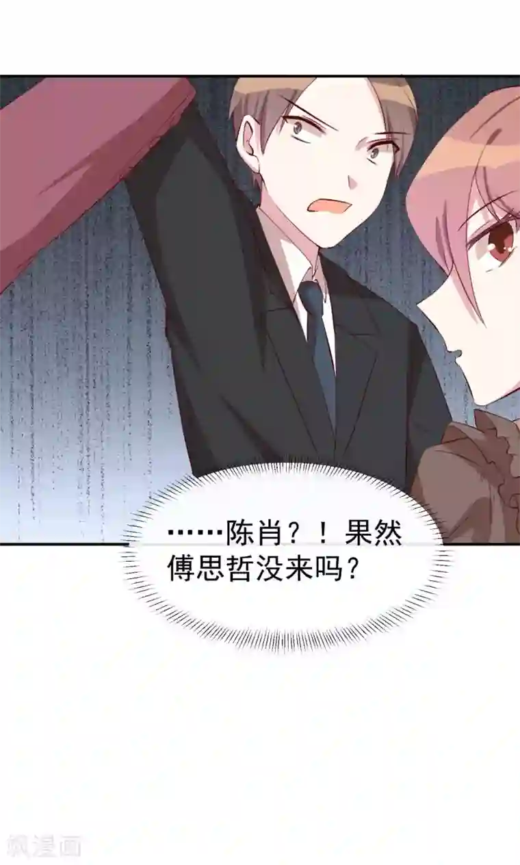 撒旦总裁惹不起第22话 英雄救美