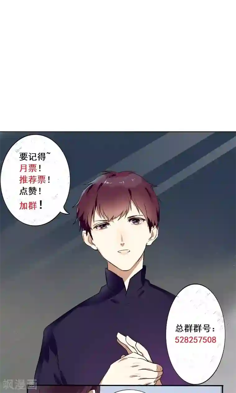 撒旦总裁惹不起第22话 英雄救美