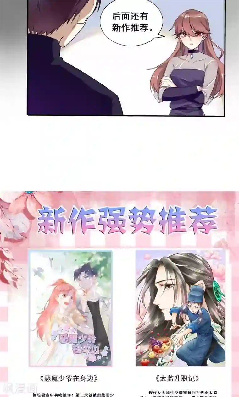 撒旦总裁惹不起第22话 英雄救美