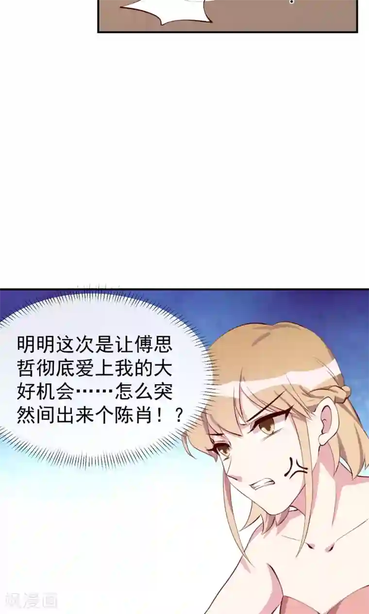 撒旦总裁惹不起第22话 英雄救美