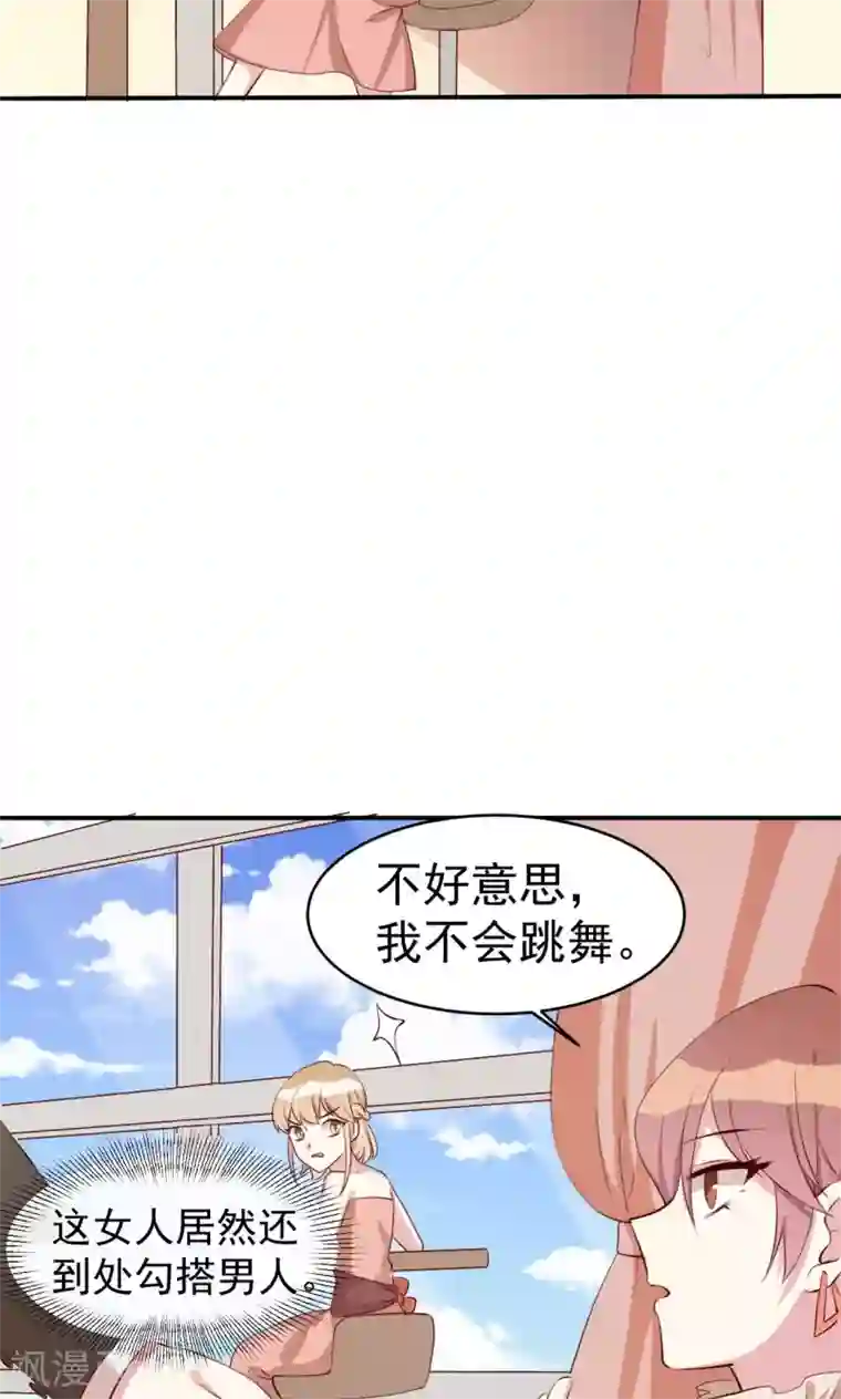 撒旦总裁惹不起第22话 英雄救美