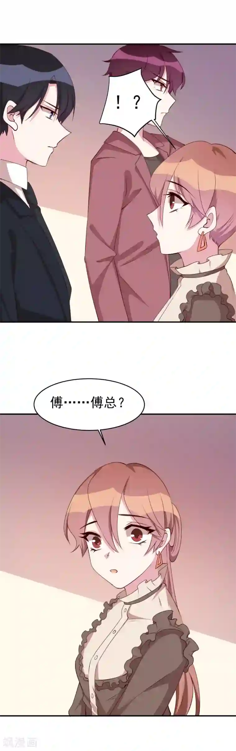 撒旦总裁惹不起第23话 两个男人的呵护